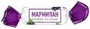 Конфеты Слодыч Мармилан микс со вкусом винограда, лимона. малины желейные