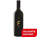 Вино F-STYLE Каберне красное сухое 0,75л (Фанагория):6