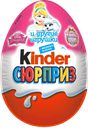 Яйцо шоколадное Kinder Сюрприз, 60 г