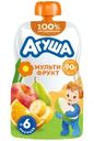 Пюре фруктовое Агуша Мультифрукт для детей с 6 мес. 90г