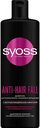 Шампунь для тонких волос, склонных к выпадению Syoss Anti-Hair Fall с экстрактом центеллы азиатской, 450 мл