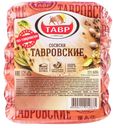 ТАВР СОСИСКИ ТАВРОВСКИЕ В/У 0,600 ГР