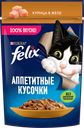 Корм влажный для взрослых кошек FELIX Аппетитные кусочки Курица в желе, 75г