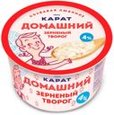 Творог зерненый «Домашний» зерненый 4%, 200 г