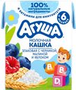 Каша Агуша молочная злаковая с черникой, малиной и яблоком, с 6 месяцев, 200 мл
