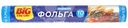 Фольга Big City Life алюминиевая 10м