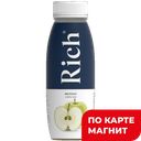RICH Сок Благородное яблоко 0,3л пл/бут (Мултон):12