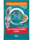 Влажный корм Purina One для стерилизованных кошек с курицей и зеленой фасолью в соусе, 75г