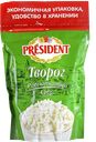 ПРЕЗИДЕНТ Творог Рассыпчатый 9% 900г д/п(Лакталис):5