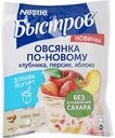 Овсянка по-новому Быстров Клубника-персик-яблоко без сахара, 35 г