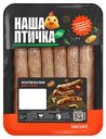 Колбаски для гриля охлажденные ЦБ Наша Птичка, 360г