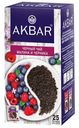 Чай Akbar Малина и Черника 25 пак 37,5 г