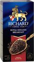 Чай Richard Royal English Breakfast черный (2г х 25шт), 50г