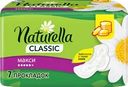 Прокладки NATURELLA Classic Maxi ароматизированные, с крылышками, 7шт