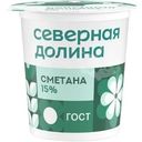 Сметана Северная Долина 15% БЗМЖ 200г