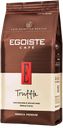 КофеEGOISTE Truffle арабика зерна, 250 г
