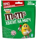 Драже M&M's Maxi с соленым арахисом, 240 г