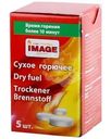 Сухое горючее Image 5шт.