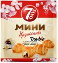 Мини круассаны 7DAYS c двойным кремом 'какао-ваниль' 265 г