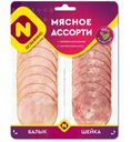 Ассорти Останкино мясное балык и шейка копчёно-запечёное, 90г