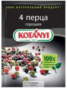 Смесь перцев KOTANYI 4 перца, 20 г