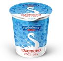 Сметана Лебедянь молоко 20% БЗМЖ 350 г