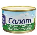 Салат Морская радуга Дальневосточный из морской капусты 220г