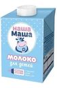 Молоко Наша Маша ультрапастеризованное с витаминами и йодом с 3 лет 500мл