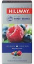 Чай черный Hillway Forest berries в пакетиках 1,5 г х 25 шт