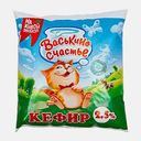 Кефир Васькино счастье 2.5% 450г