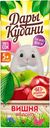 Сок "Дары Кубани" яблочно-вишневый, 0,2 л