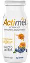 Продукт Actimel кисломолочный с мёдом и голубикой 2,2%, 95 г