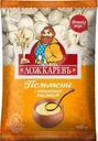 Пельмени Ложкаревъ с топленым маслицем 900г
