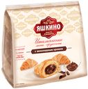 Мини круассаны "Яшкино" с шоколадным кремом, 180г