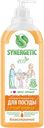 Средство для мытья посуды Синергетик БИО сочный апельсин Синергетик п/у, 1 л