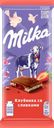 Шоколад молочный MILKA с клубнично-сливочной начинкой, 80г