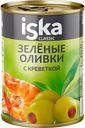 Оливки ISKA зел.с креветкой 300мл ж/б