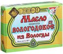 Сливочное масло Из Вологды Вологодское 82,5% БЗМЖ 180 г