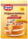 Разрыхлитель теста Dr. Oetker 28 г