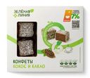 Конфеты Кокос и какао Зелёная Линия, 100г