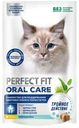 Лакомство Perfect Fit Oral Care для здоровья зубов и полости рта с курицей и добавлением мяты для кошек, 50г