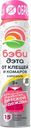 Аэрозоль Бэби Дэта детский от клещей и комаров 100мл