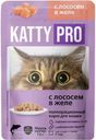 Корм Katty Pro с лососем в желе для кошек 75г