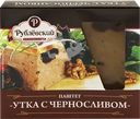 Паштет РУБЛЁВСКИЙ Утка с черносливом, категория Б