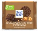Шоколад Ritter Sport Шоколадное печенье с орехами молочный 100 г