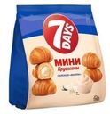 Мини Круассаны 7Days c кремом ваниль 265г