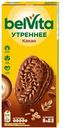Печенье BelVita Утреннее витаминизированное с какао 225г