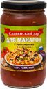 Соус томатный Славянский Дар для макарон с баклажанами и чесноком, 360г