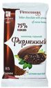 Плитка Конфил Фирменный горький шоколад с кусочками какао-бобов 85 г