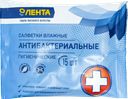 Салфетки влажные ЛЕНТА антибактериальные, 15шт